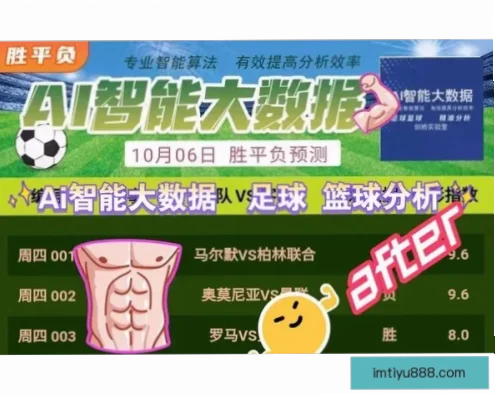 体育竞猜分析准确率提升方法